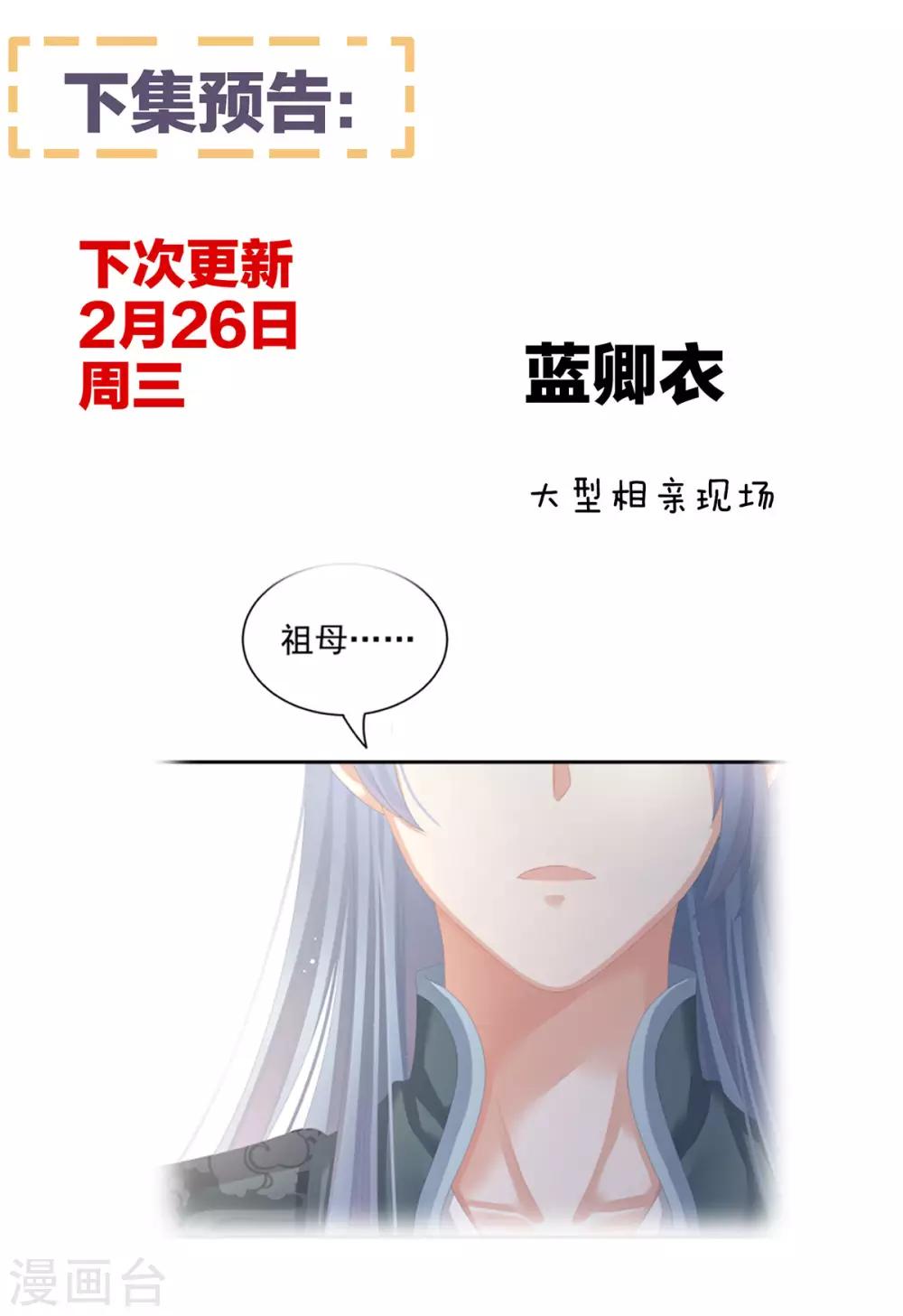 《女帝的后宫》漫画最新章节第88话 想要我的哪里？免费下拉式在线观看章节第【47】张图片