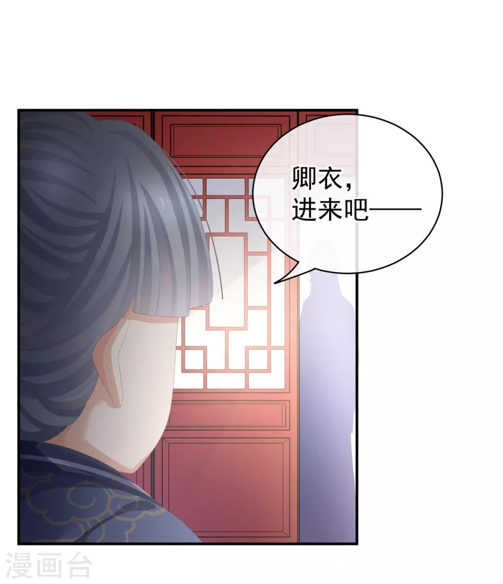 《女帝的后宫》漫画最新章节第89话 蓝家小公子免费下拉式在线观看章节第【12】张图片