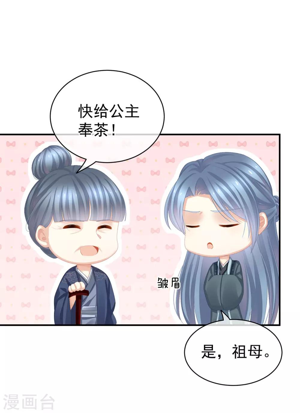 《女帝的后宫》漫画最新章节第89话 蓝家小公子免费下拉式在线观看章节第【16】张图片