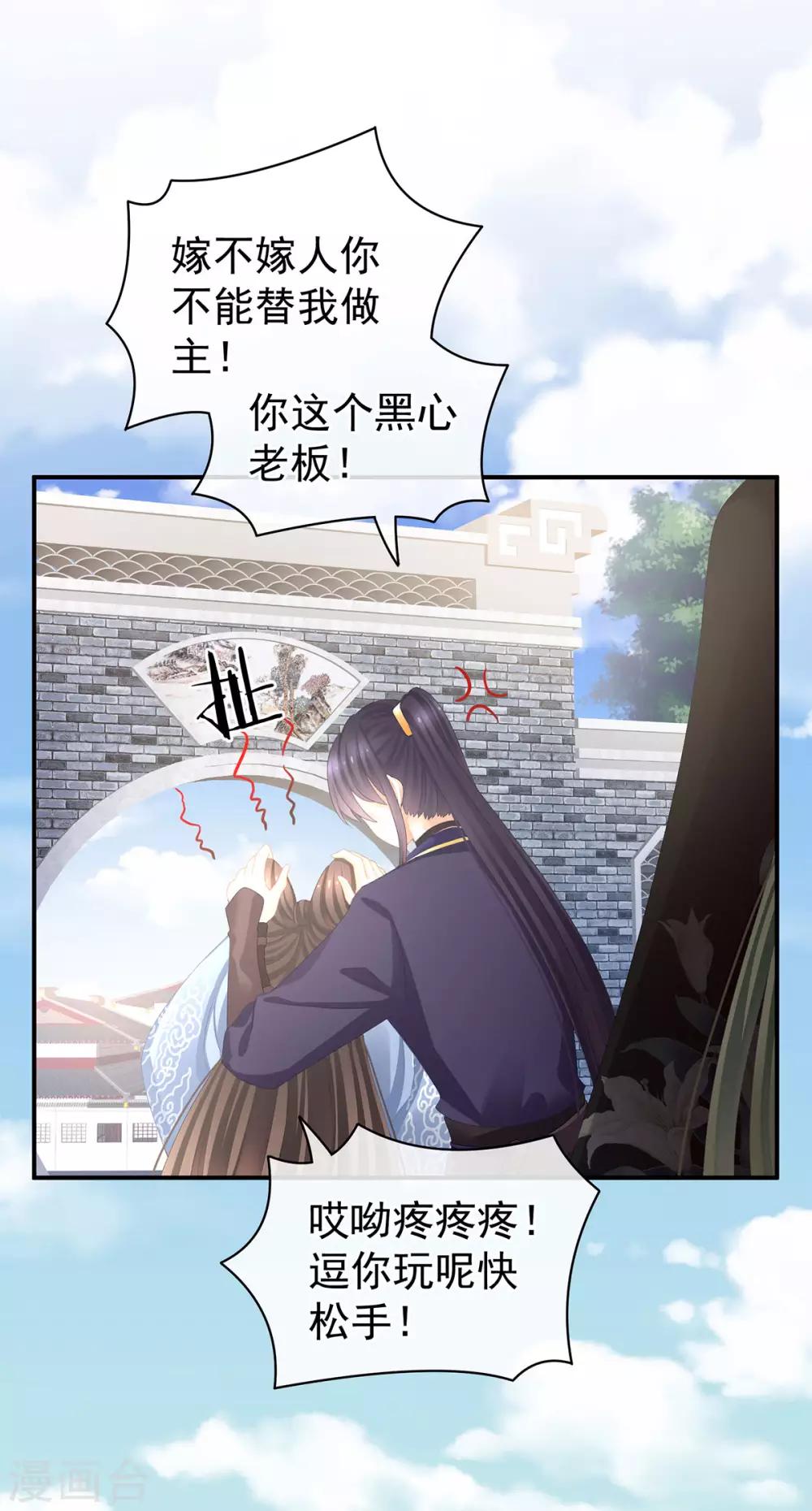 《女帝的后宫》漫画最新章节第89话 蓝家小公子免费下拉式在线观看章节第【6】张图片