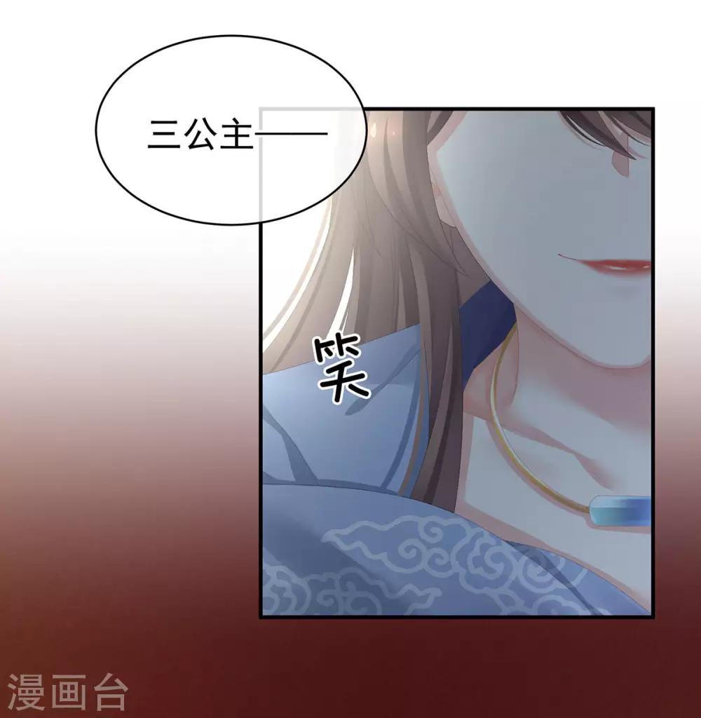 《女帝的后宫》漫画最新章节第90话 表白免费下拉式在线观看章节第【19】张图片