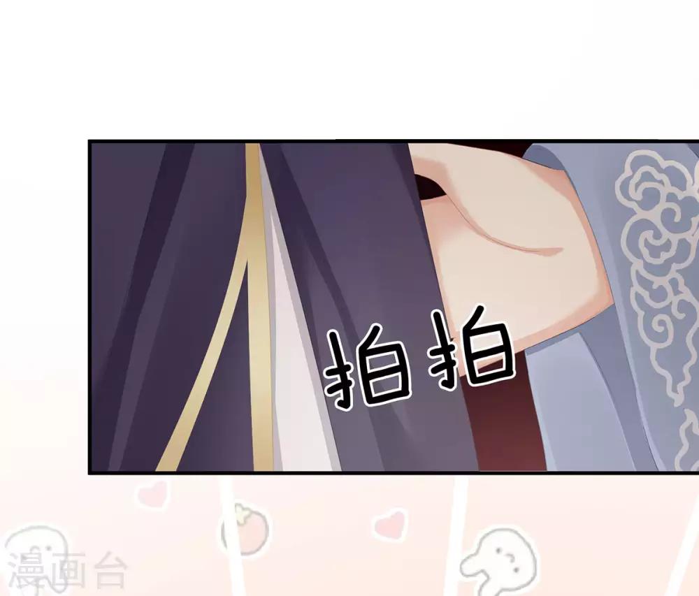 《女帝的后宫》漫画最新章节第90话 表白免费下拉式在线观看章节第【27】张图片