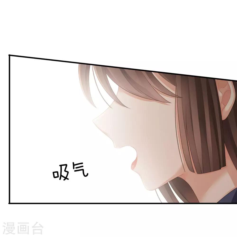 《女帝的后宫》漫画最新章节第90话 表白免费下拉式在线观看章节第【36】张图片