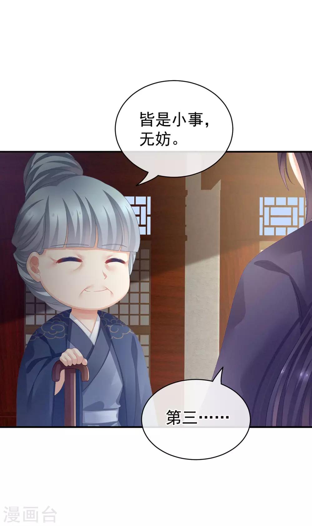 《女帝的后宫》漫画最新章节第91话 让我满意，否则……免费下拉式在线观看章节第【14】张图片