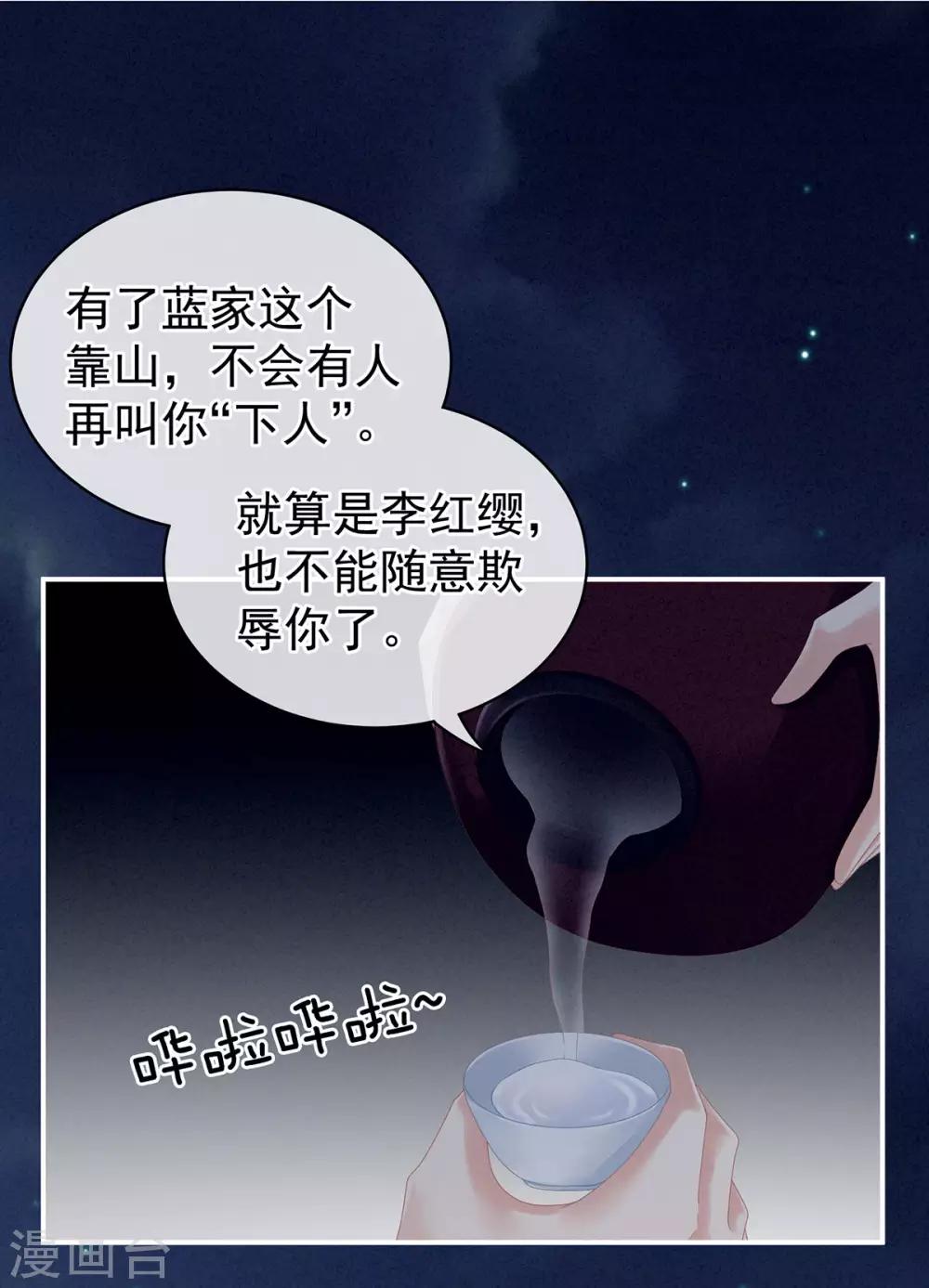 《女帝的后宫》漫画最新章节第91话 让我满意，否则……免费下拉式在线观看章节第【26】张图片