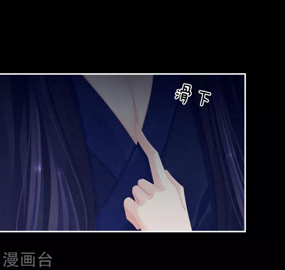 《女帝的后宫》漫画最新章节第91话 让我满意，否则……免费下拉式在线观看章节第【34】张图片