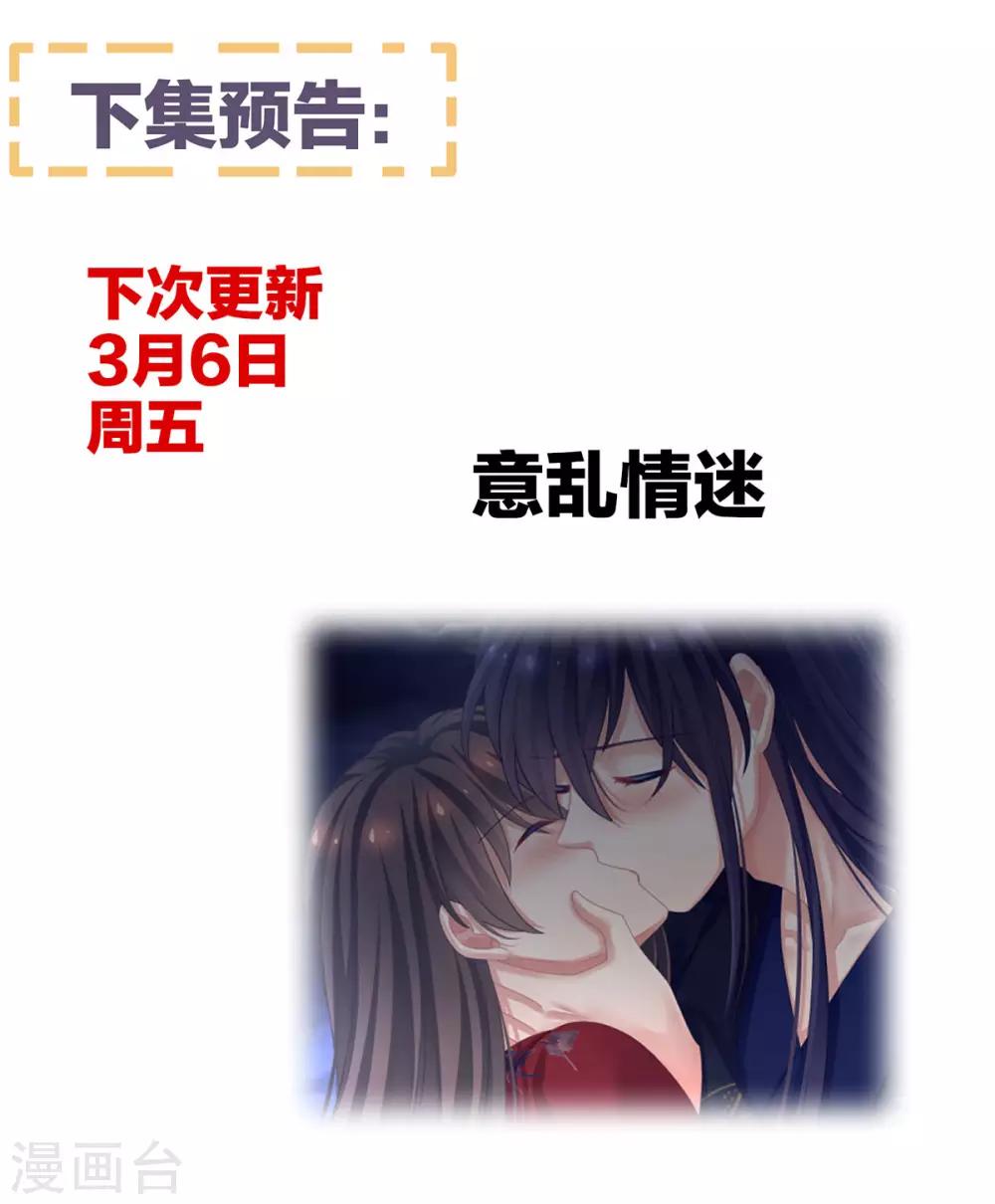 《女帝的后宫》漫画最新章节第91话 让我满意，否则……免费下拉式在线观看章节第【47】张图片