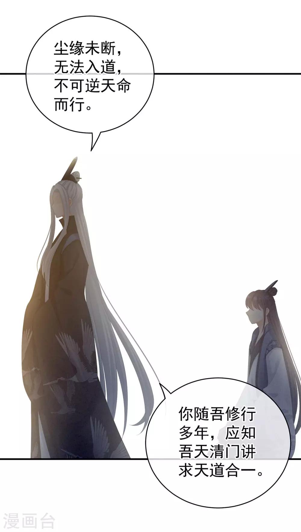 《女帝的后宫》漫画最新章节第92话 意乱情迷免费下拉式在线观看章节第【17】张图片