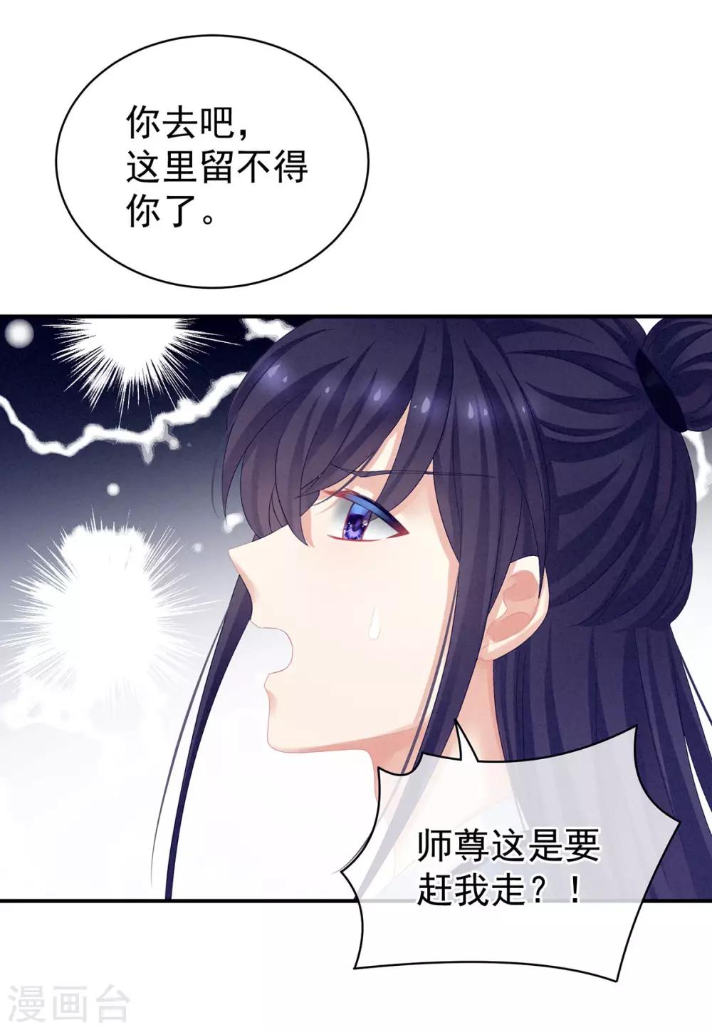 《女帝的后宫》漫画最新章节第92话 意乱情迷免费下拉式在线观看章节第【18】张图片