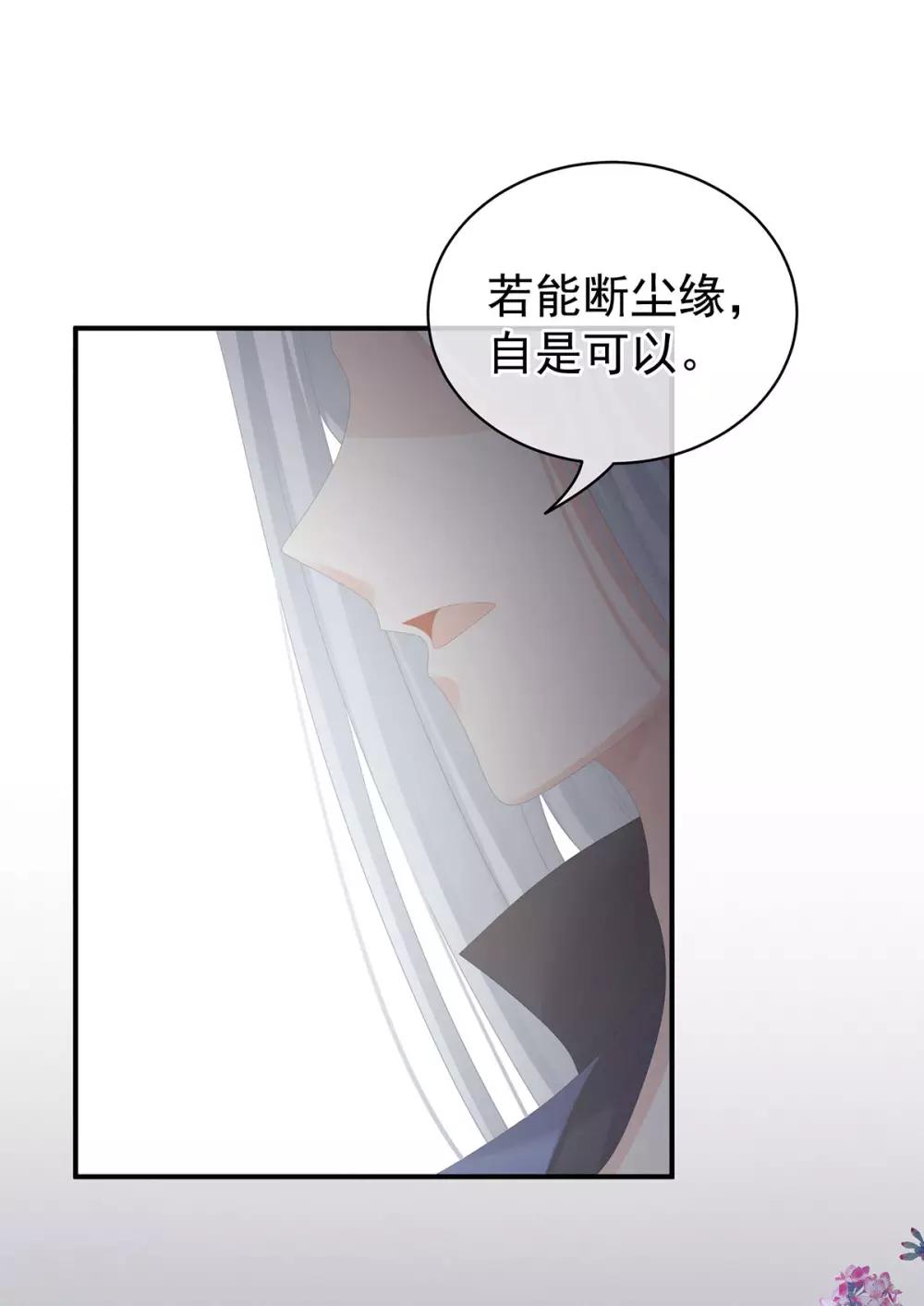 《女帝的后宫》漫画最新章节第92话 意乱情迷免费下拉式在线观看章节第【20】张图片