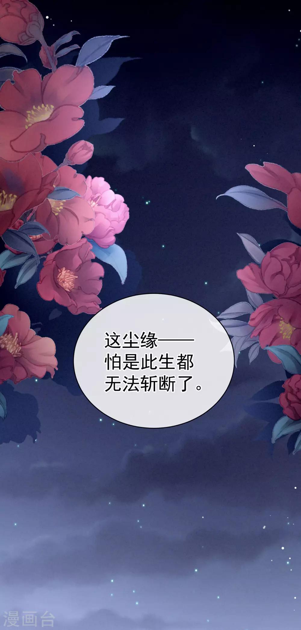 《女帝的后宫》漫画最新章节第92话 意乱情迷免费下拉式在线观看章节第【41】张图片