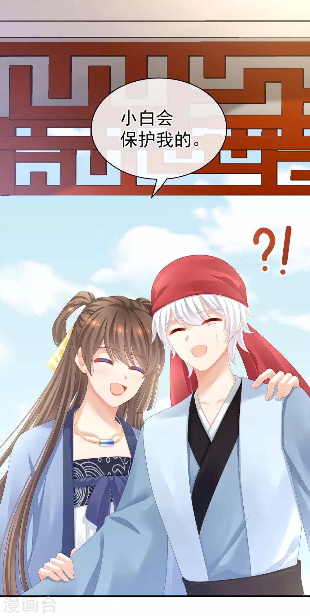 《女帝的后宫》漫画最新章节第96话 被窝暖好了！免费下拉式在线观看章节第【14】张图片