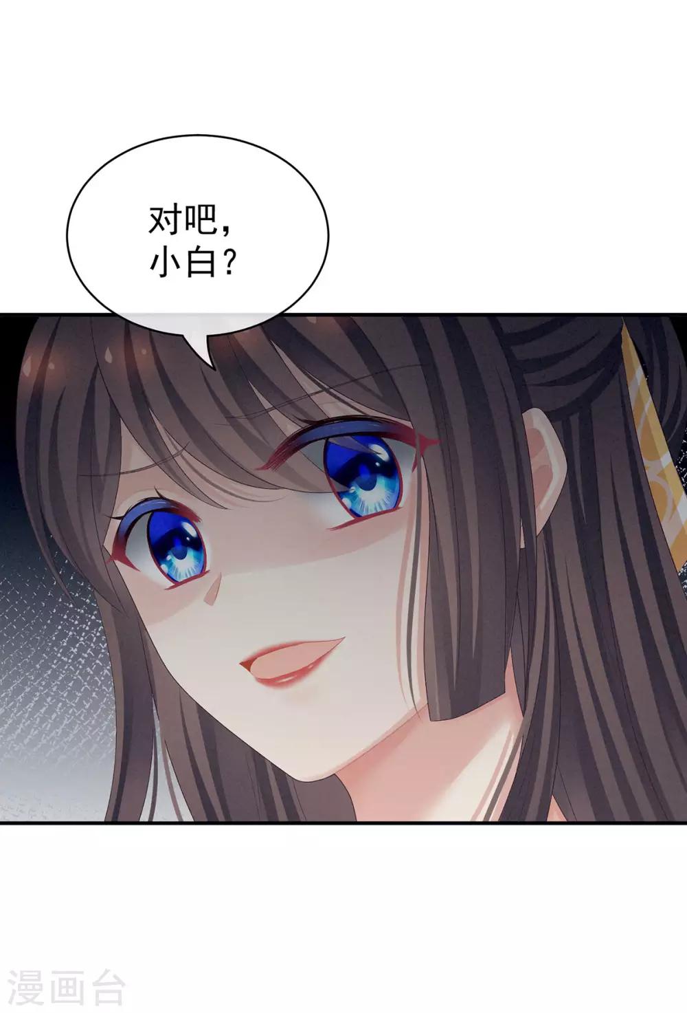 《女帝的后宫》漫画最新章节第96话 被窝暖好了！免费下拉式在线观看章节第【15】张图片