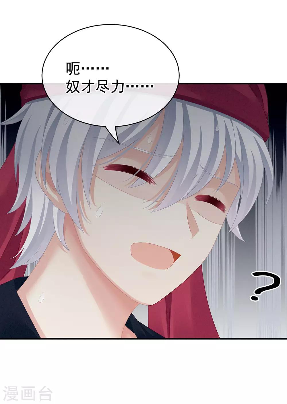 《女帝的后宫》漫画最新章节第96话 被窝暖好了！免费下拉式在线观看章节第【16】张图片