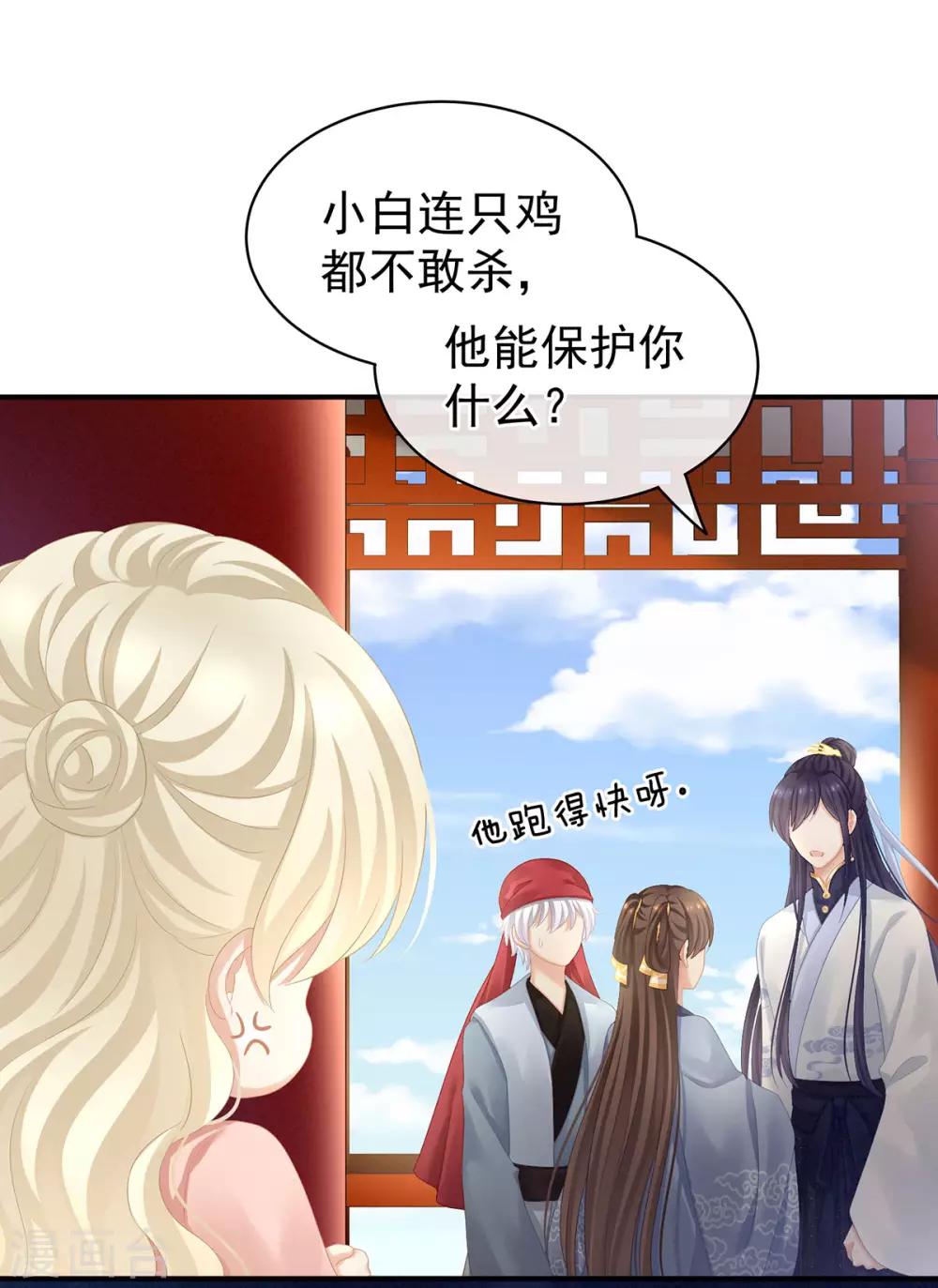 《女帝的后宫》漫画最新章节第96话 被窝暖好了！免费下拉式在线观看章节第【17】张图片