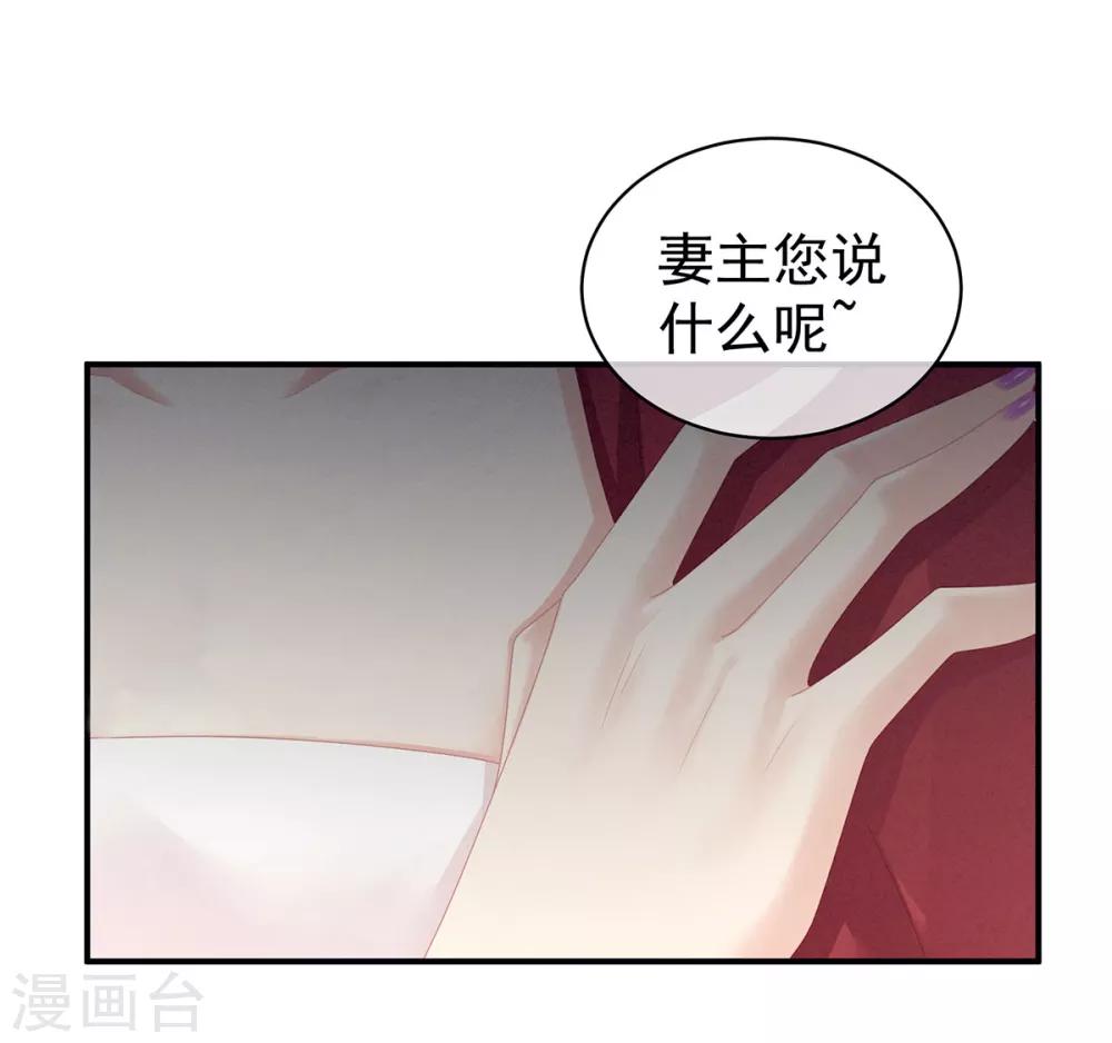 《女帝的后宫》漫画最新章节第96话 被窝暖好了！免费下拉式在线观看章节第【30】张图片