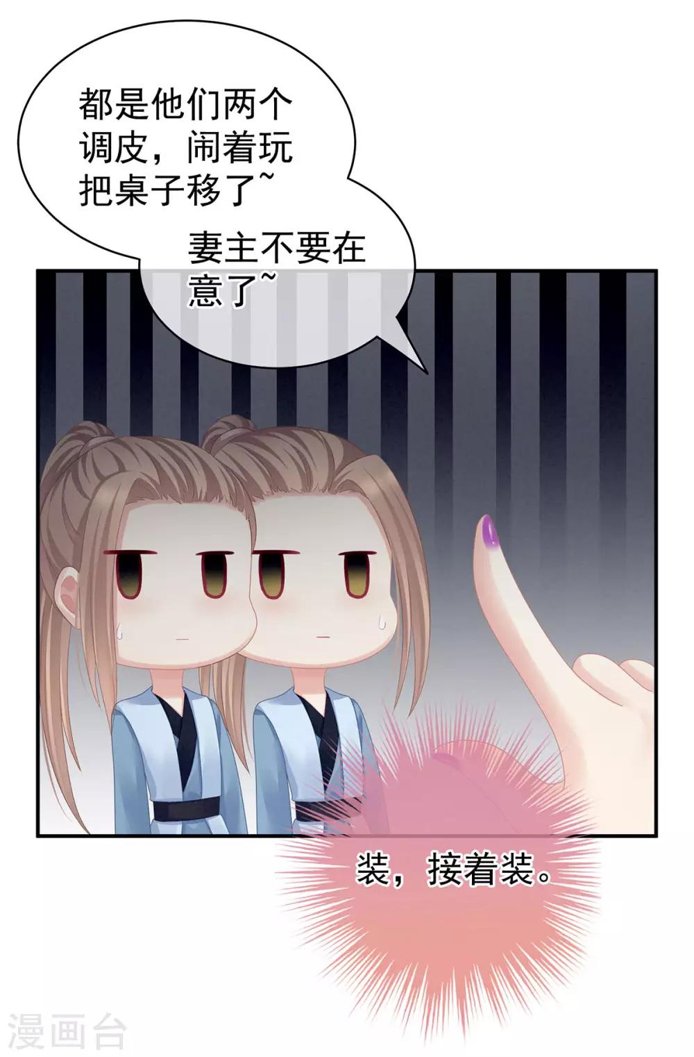 《女帝的后宫》漫画最新章节第96话 被窝暖好了！免费下拉式在线观看章节第【32】张图片