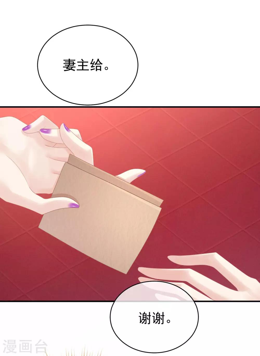 《女帝的后宫》漫画最新章节第96话 被窝暖好了！免费下拉式在线观看章节第【36】张图片