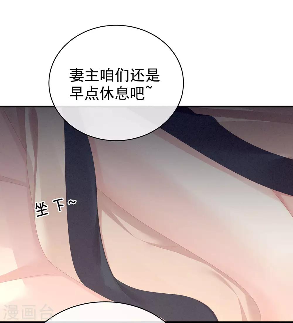 《女帝的后宫》漫画最新章节第96话 被窝暖好了！免费下拉式在线观看章节第【41】张图片