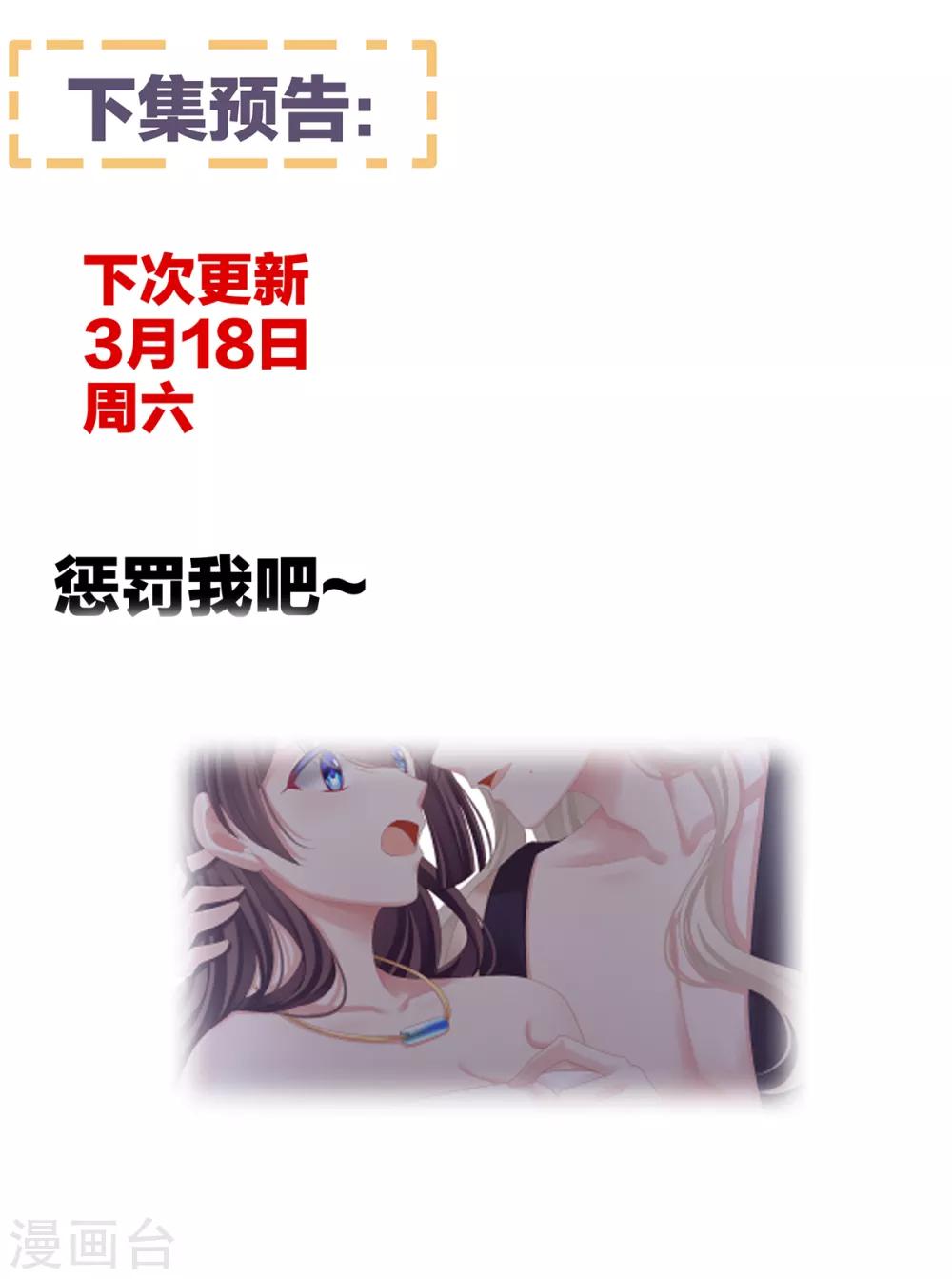 《女帝的后宫》漫画最新章节第96话 被窝暖好了！免费下拉式在线观看章节第【44】张图片