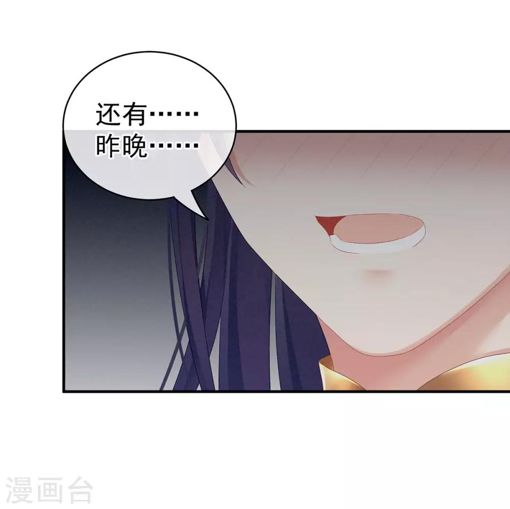 《女帝的后宫》漫画最新章节第96话 被窝暖好了！免费下拉式在线观看章节第【6】张图片