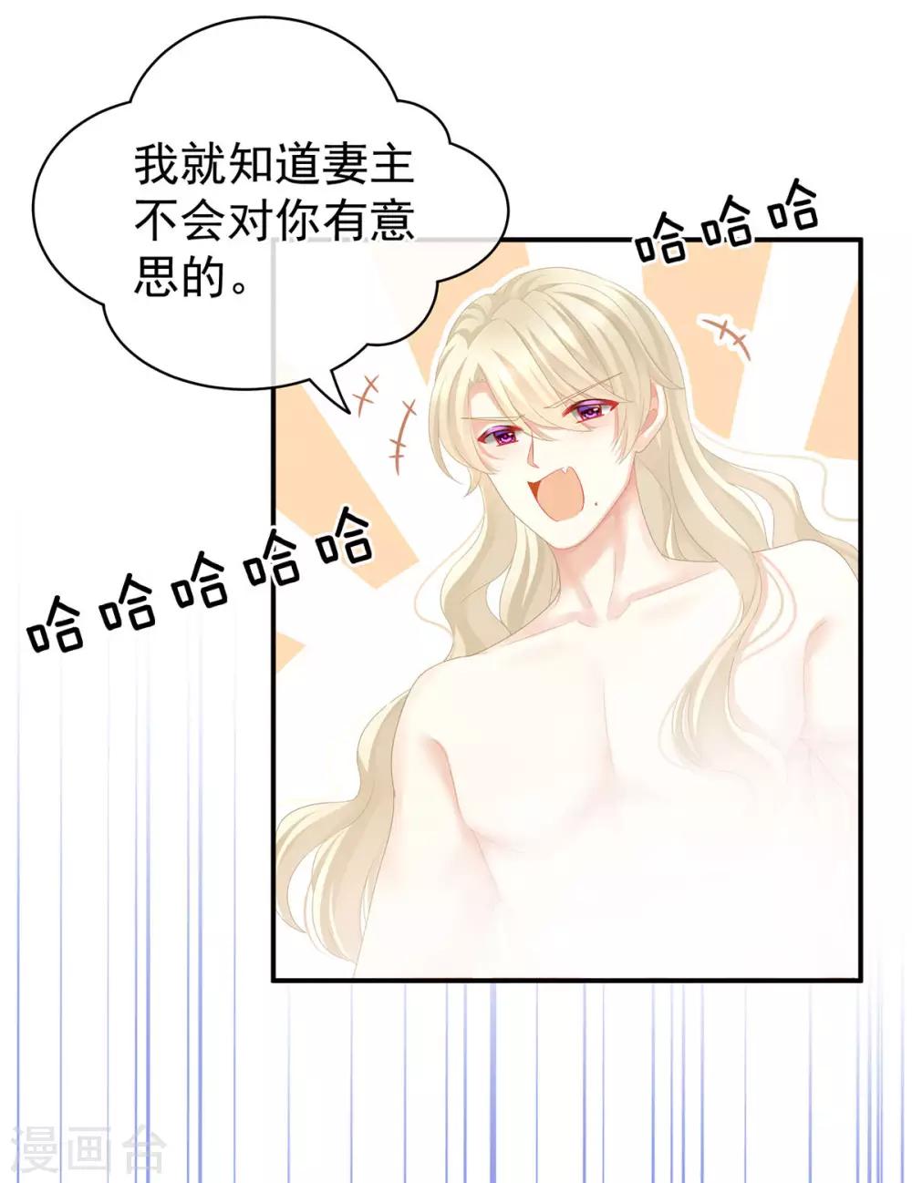 《女帝的后宫》漫画最新章节第98话 男人共浴免费下拉式在线观看章节第【25】张图片