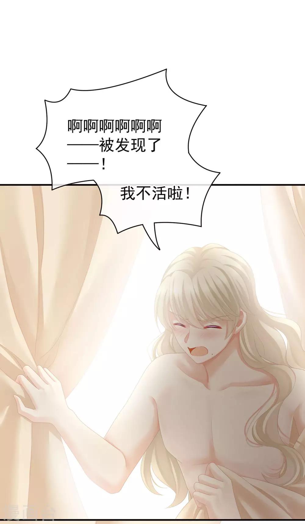 《女帝的后宫》漫画最新章节第98话 男人共浴免费下拉式在线观看章节第【27】张图片