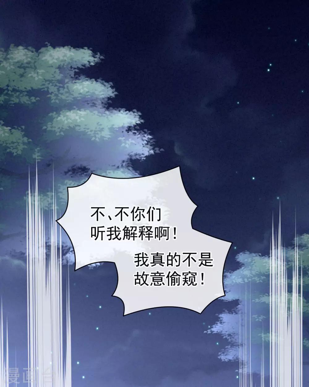 《女帝的后宫》漫画最新章节第98话 男人共浴免费下拉式在线观看章节第【32】张图片