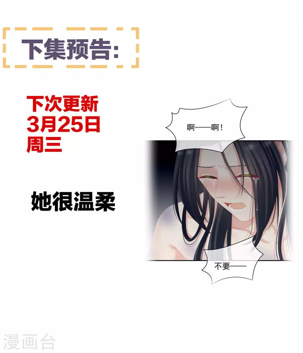 《女帝的后宫》漫画最新章节第98话 男人共浴免费下拉式在线观看章节第【41】张图片