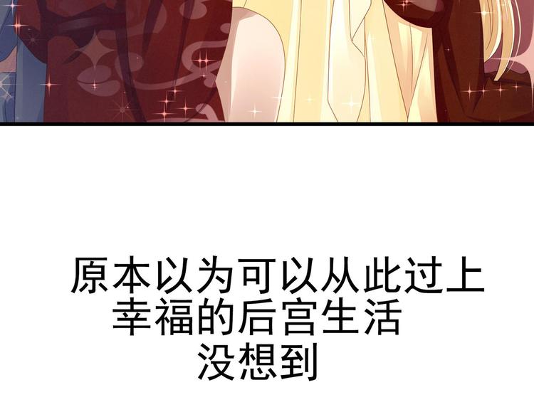 【女帝多蓝颜】漫画-（预告）章节漫画下拉式图片-11.jpg