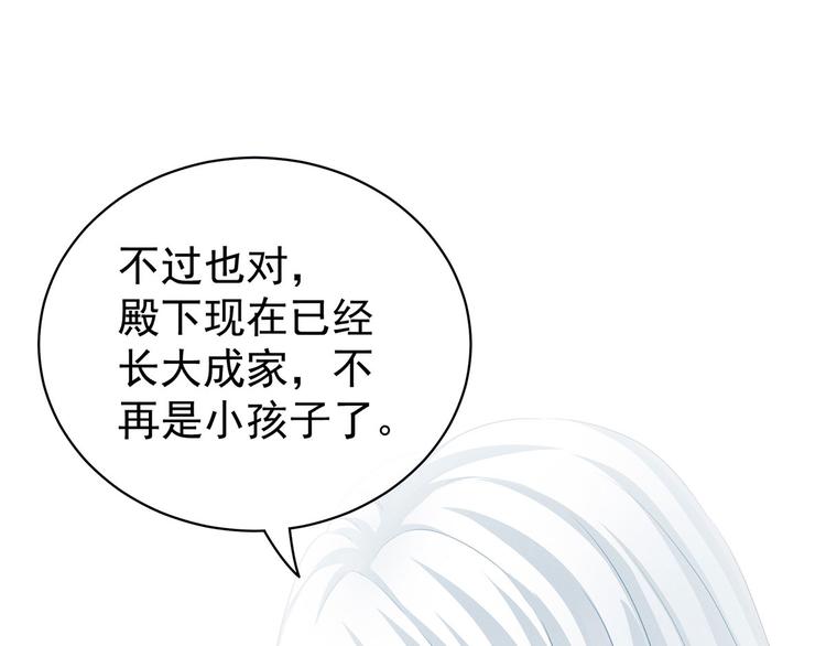 【女帝多蓝颜】漫画-（第120话 很想蹂躏）章节漫画下拉式图片-10.jpg