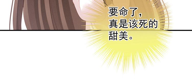 【女帝多蓝颜】漫画-（第120话 很想蹂躏）章节漫画下拉式图片-39.jpg