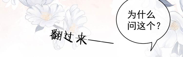 【女帝多蓝颜】漫画-（第120话 很想蹂躏）章节漫画下拉式图片-57.jpg
