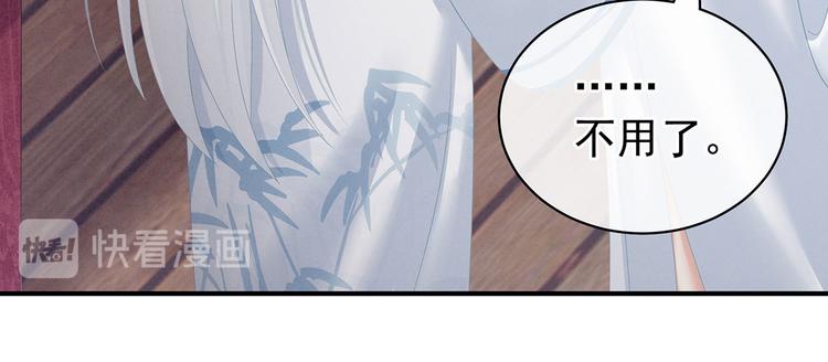 【女帝多蓝颜】漫画-（第120话 很想蹂躏）章节漫画下拉式图片-82.jpg