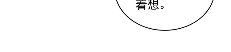 【女帝多蓝颜】漫画-（第138话 男科大夫）章节漫画下拉式图片-77.jpg