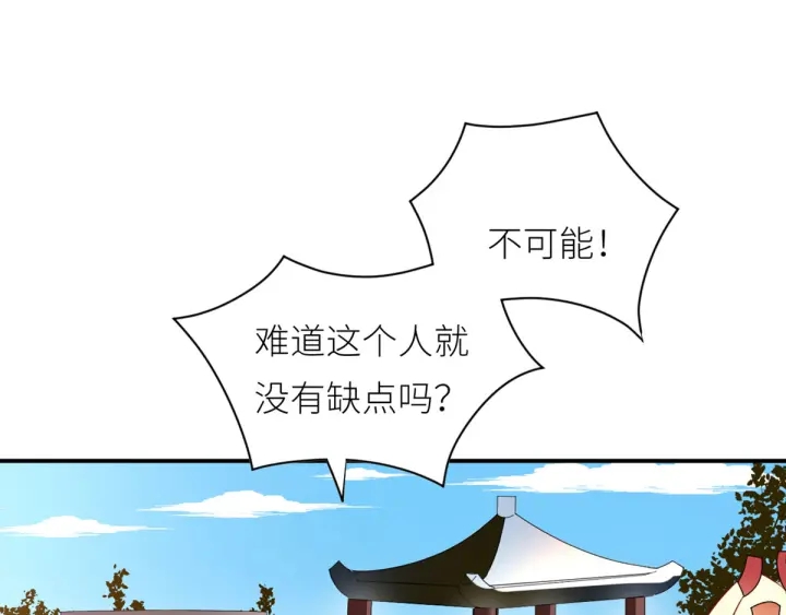 【女帝多蓝颜】漫画-（第173话 言家两兄弟）章节漫画下拉式图片-117.jpg