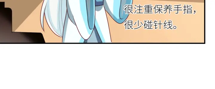 【女帝多蓝颜】漫画-（第173话 言家两兄弟）章节漫画下拉式图片-123.jpg