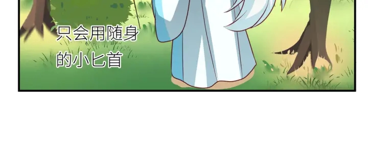 【女帝多蓝颜】漫画-（第173话 言家两兄弟）章节漫画下拉式图片-127.jpg