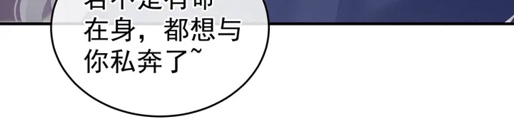 【女帝多蓝颜】漫画-（第178话 浑水摸寒）章节漫画下拉式图片-40.jpg