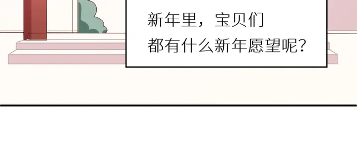 【女帝多蓝颜】漫画-（第200话 宁王大婚）章节漫画下拉式图片-139.jpg