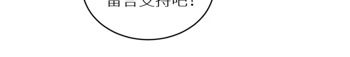 【女帝多蓝颜】漫画-（第200话 宁王大婚）章节漫画下拉式图片-161.jpg