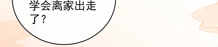 【女帝多蓝颜】漫画-（第200话 宁王大婚）章节漫画下拉式图片-88.jpg