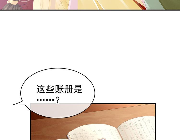 【女帝多蓝颜】漫画-（第19话 今晚来我房里）章节漫画下拉式图片-25.jpg