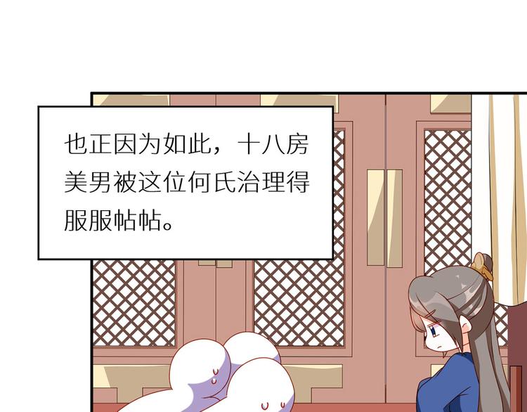 【女帝多蓝颜】漫画-（小剧场 2021春节）章节漫画下拉式图片-13.jpg