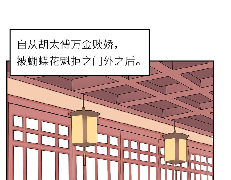 【女帝多蓝颜】漫画-（小剧场 2021春节）章节漫画下拉式图片-24.jpg