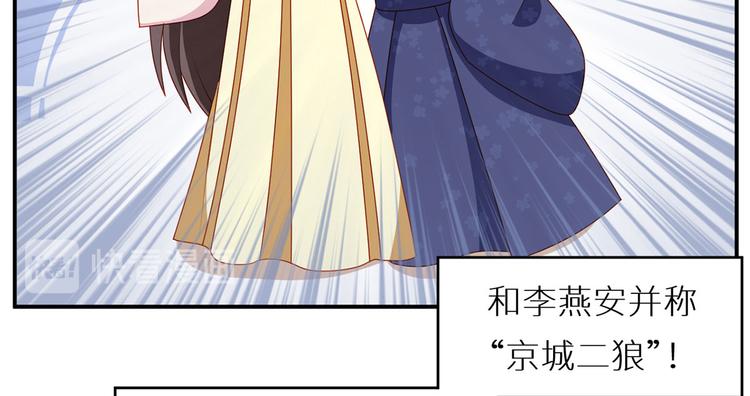【女帝多蓝颜】漫画-（小剧场 2021春节）章节漫画下拉式图片-3.jpg