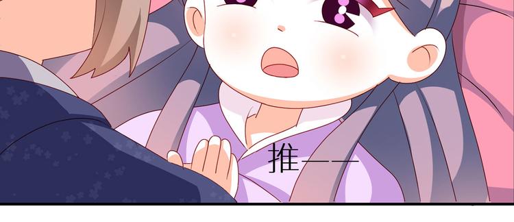 【女帝多蓝颜】漫画-（小剧场 2021春节）章节漫画下拉式图片-37.jpg