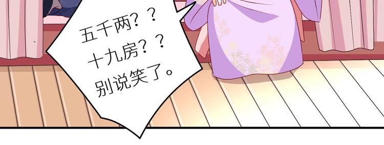 【女帝多蓝颜】漫画-（小剧场 2021春节）章节漫画下拉式图片-39.jpg