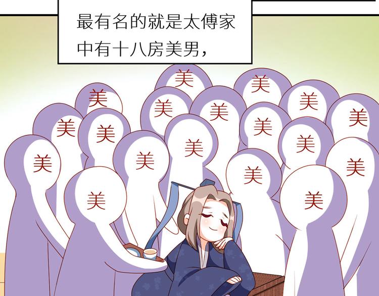 【女帝多蓝颜】漫画-（小剧场 2021春节）章节漫画下拉式图片-4.jpg