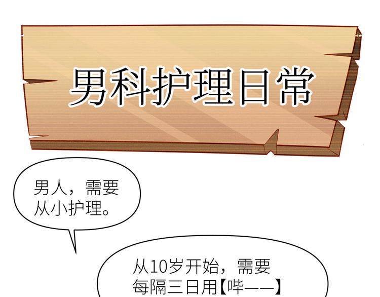 【女帝多蓝颜】漫画-（小剧场 2021春节）章节漫画下拉式图片-49.jpg